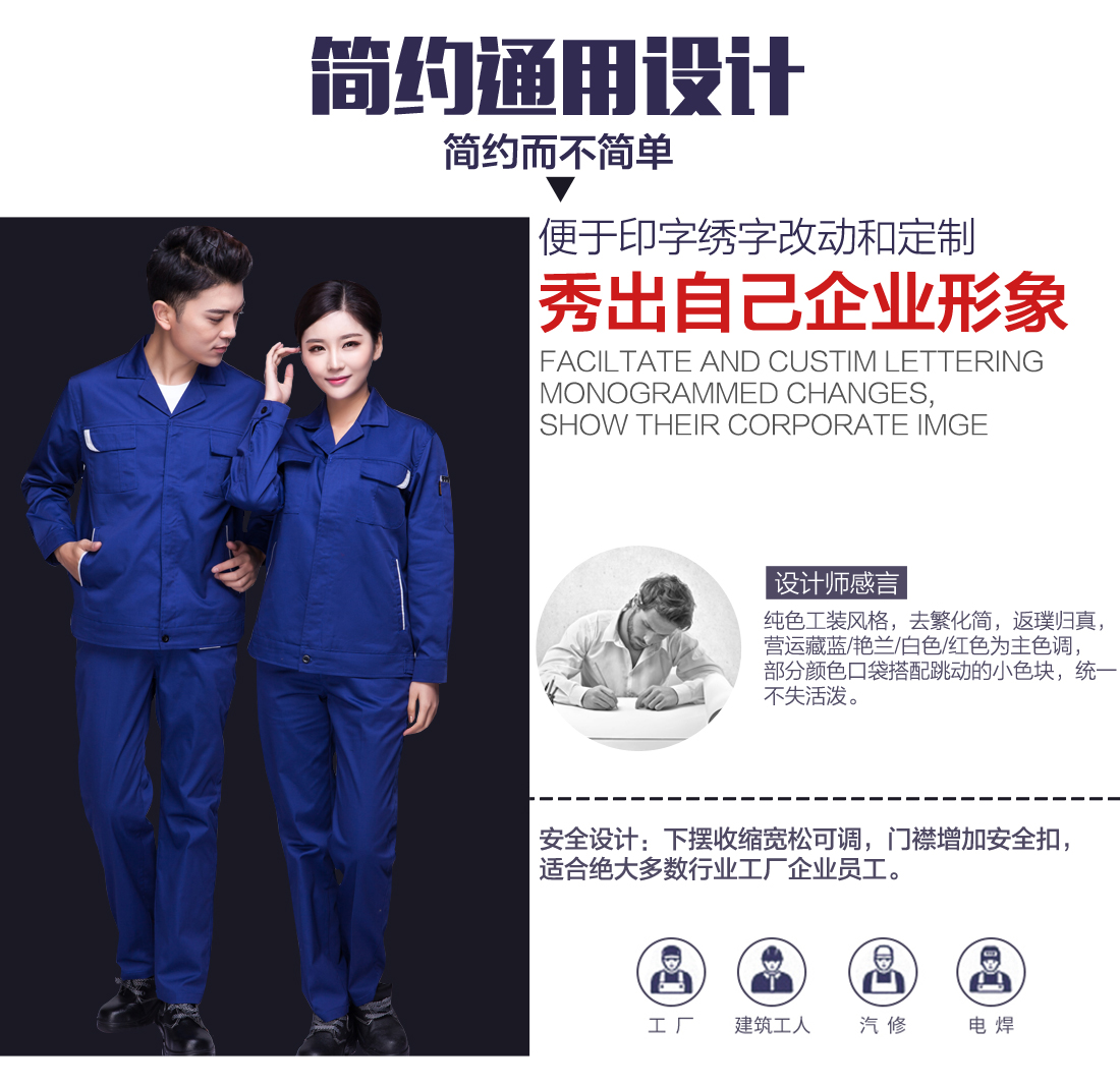 企业职员工服设计 企业职员工服设计