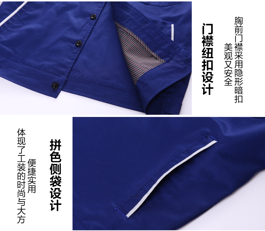 职员工服细节特点 职员工服细节特点