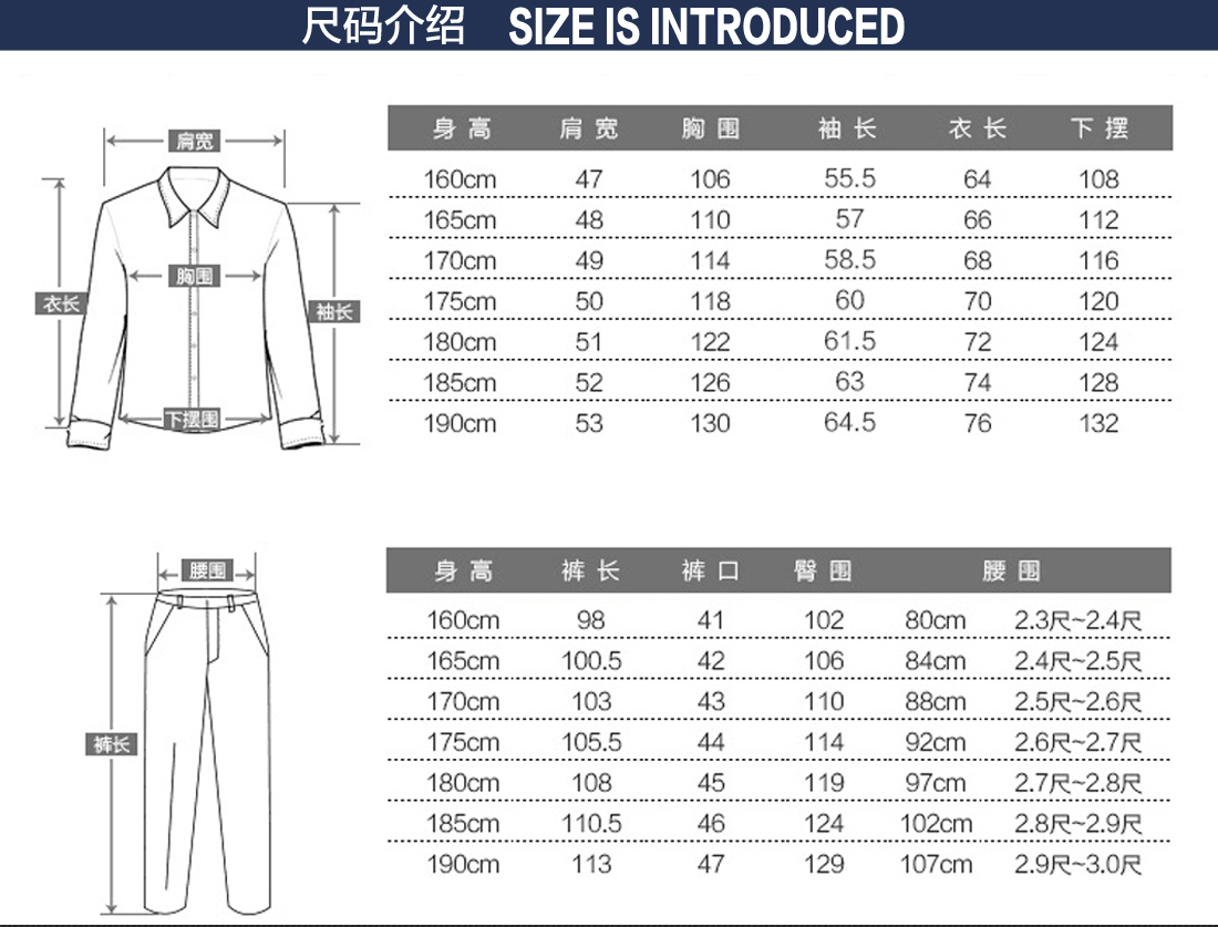 职员工服尺码表 职员工服尺码表