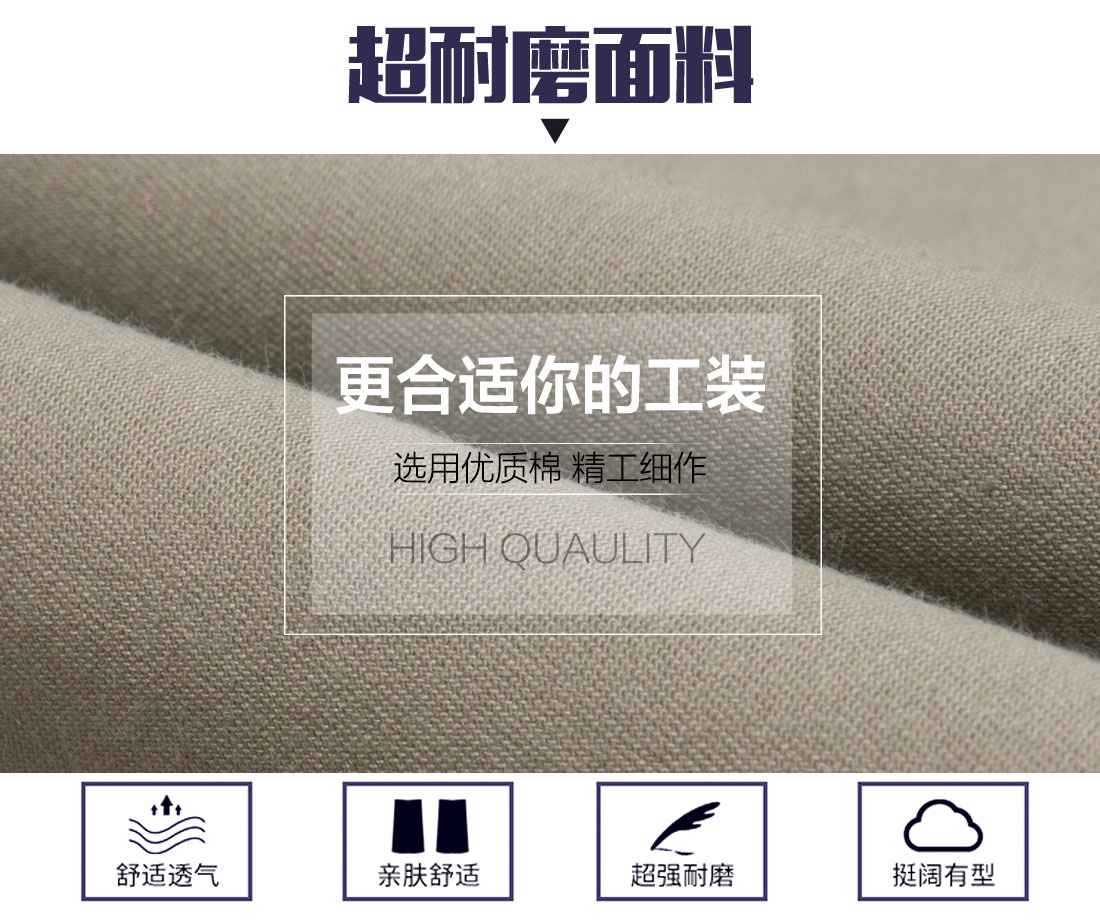 生产行业工作服的面料 生产行业工作服的面料