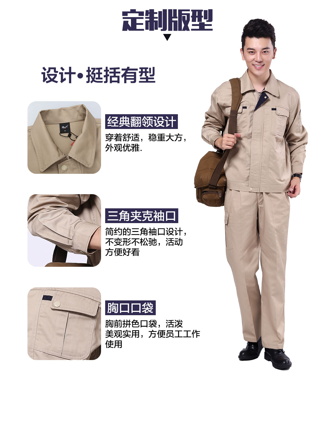 生产行业工作服定做版型 设计师设计生产行业工作服定做版型