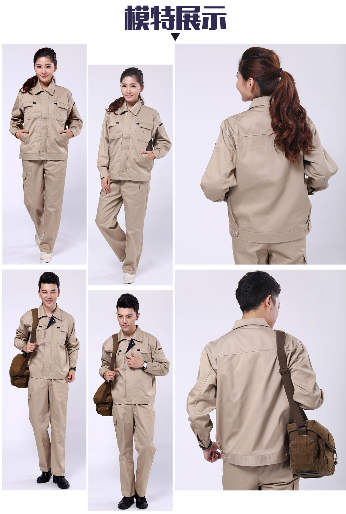 生产行业工作服模特展示 生产行业工作服模特展示