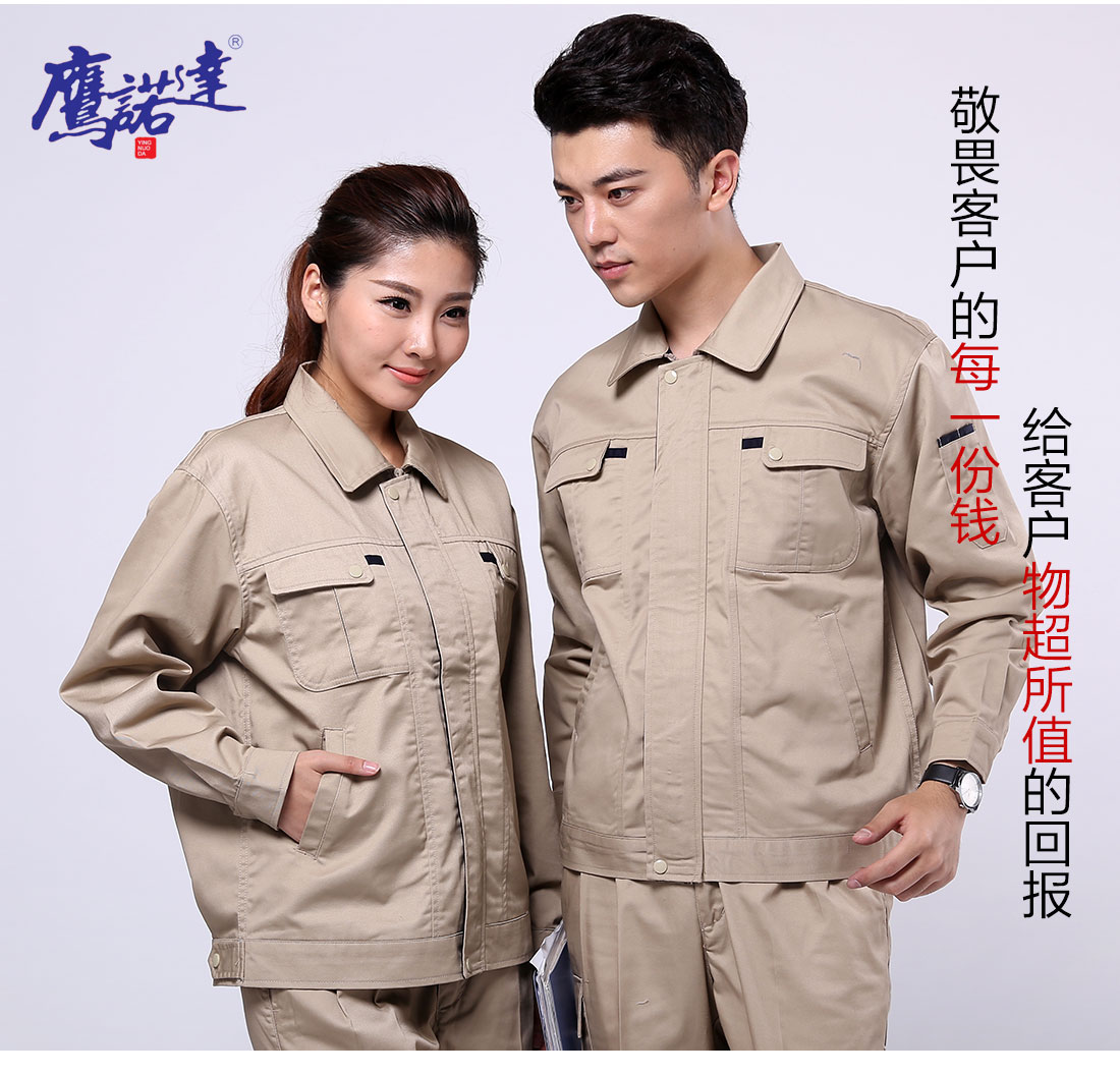 生产行业工作服模特合影 生产行业工作服模特合影